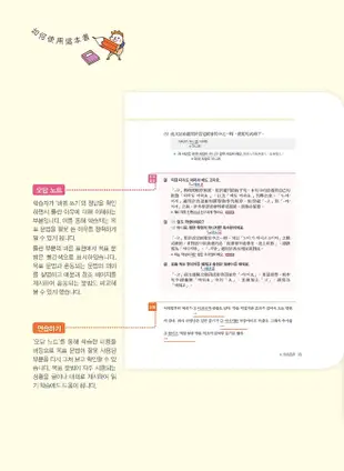 標準韓國語文法: 延世大學韓語教育博士專業分析語法規則、語尾變化使用差異, 依功能別統整分類, 適合初級到中級程度的學習者使用!