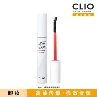 在飛比找博客來優惠-CLIO珂莉奧 絕色玩美睫毛膏卸除液