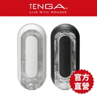 在飛比找樂天市場購物網優惠-【TENGA官方直營】FLIP 0 (ZERO) GRAVI