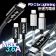 (2入)MyStyle 耐彎折編織usb-C to Lightning(iphone) PD急速快充線120cm