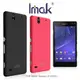 ＊PHONE寶＊IMAK SONY Xperia C4 E5353 牛仔超薄保護殼 硬殼 磨砂殼