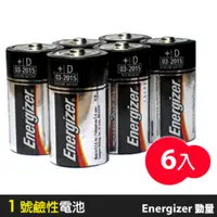 在飛比找PChome24h購物優惠-【勁量Energizer】1號鹼性電池(6入/盒)