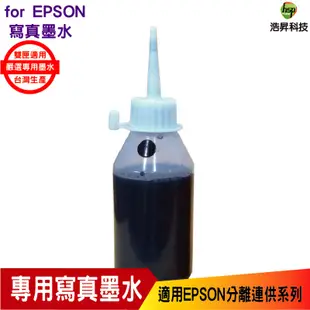 浩昇科技 HSP 適用相容 EPSON 100cc 寫真墨水 填充墨水 連續供墨專用