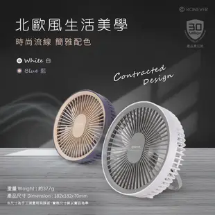 RONEVER PG026 / 吊掛多功能風扇 露營風扇 4000mAh加大電量版 (BSMI檢驗合格)