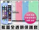 [190 免運費] APPLE 蘋果 iPhone 8 PLUS 透明清水套 全透明保護殼 空壓殼 i8 + 哀鳳 8+