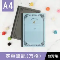 在飛比找樂天市場購物網優惠-珠友 NB-13027 A4/13K 定頁(方格)筆記本/側