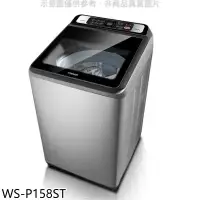 在飛比找環球Online優惠-奇美【WS-P158ST】15公斤洗衣機(含標準安裝)