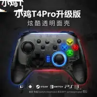 在飛比找蝦皮購物優惠-GameSir 蓋世小雞 T4 PRO 無線遊戲手把 灌籃高