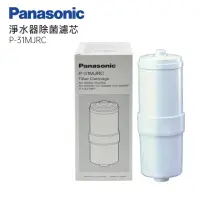 在飛比找momo購物網優惠-【Panasonic 國際牌】電解水機專用濾芯(P-31MJ
