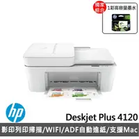 在飛比找momo購物網優惠-【HP 惠普】搭高容量1彩墨水★Deskjet Plus 4