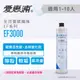 【愛惠浦Everpure】原廠公司貨 全流量碳纖維型淨水系列/濾心EF3000/EF-3000【台灣優水淨水生活館】