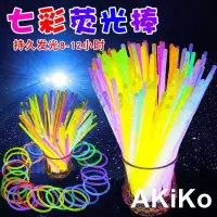 在飛比找蝦皮購物優惠-Akiko8色螢光棒 批發 一桶100支 20公分 螢光棒 