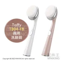 在飛比找蝦皮購物優惠-日本代購 空運 2022新款 Toffy TB04-FB 兩