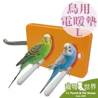 在飛比找PChome商店街優惠-缺《寵物鳥世界》 日本 Marukan 鳥用電暖墊 RH-3