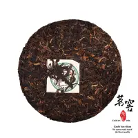 在飛比找松果購物優惠-茗窖caoly tea2008高山喬木青餅aged puer