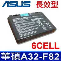 在飛比找松果購物優惠-全新高品質 6芯 電池 A32-F52 A32-F82 K4