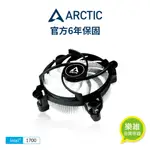 【ARCTIC】ALPINE 17 LP 超薄型下吹式CPU散熱器 INTEL 1700專用/ITX｜樂維科技官方公司貨