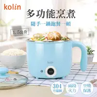 在飛比找PChome24h購物優惠-【Kolin 歌林】 防燙多功能美食鍋 1.5L KPK-S