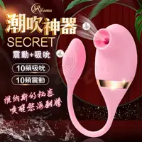 在飛比找樂天市場購物網優惠-Venus Secret 吸允+震動 潮吹神器 吮吸器