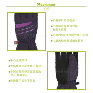 【Mountneer 山林 PRIMALOFT防水觸控手套 《 暗紫/亮紫》】12G08/防曬手套/保暖/騎車手套