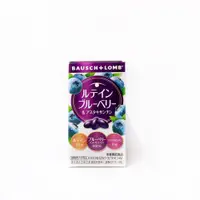 在飛比找大國藥妝優惠-日本博士倫 bausch 睛綻藍莓葉黃素膠囊 60粒