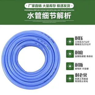 軟管水管軟管家用塑膠100米洗車家用10米20米澆花地防爆洗車套裝水槍