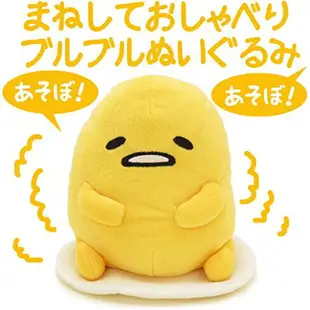 【UNIPRO】日版日貨 蛋黃哥 gudetama 錄音娃娃 公仔 走路 可動 18公分高 交換禮物 日本限定 三麗鷗正版授權