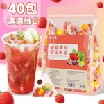 💕珍好吃食品精選💕新品 草莓青桔百香果三角包茶包女神款水果茶獨立適閤女生喝的透明包裝 花草茶