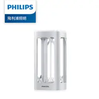 在飛比找蝦皮購物優惠-Philips飛利浦 桌上型UV-C感應語音殺菌燈 (PU0