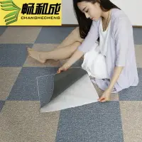在飛比找樂天市場購物網優惠-PVC地板革 自粘地板膠地板貼加厚耐磨防水家用地膠板臥室地板