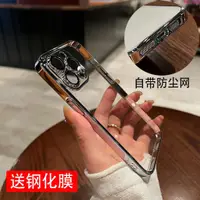 在飛比找蝦皮商城精選優惠-美樂購-蘋果14手機殼透明新款適用iPhone13超薄pro