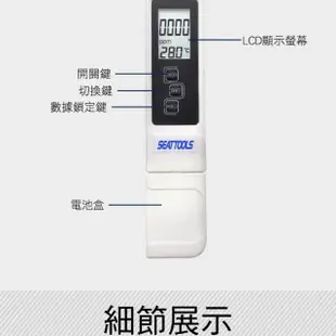 【測量王】電導率TDS筆 2入 三合一TDS水質檢測筆 水質純度 851-TDSEC(RO水質筆 水質檢測筆 水質純度)