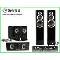 在飛比找蝦皮購物優惠-(洪愷音響)英國 Wharfedale 鑽石系列 Diamo