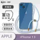 【o-one】Apple iPhone 13 6.1吋 軍功II防摔斜背式掛繩手機殼