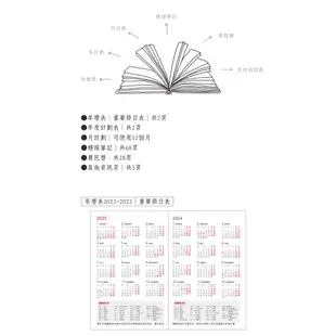 【chuyu 珠友】2023年64K直式月計劃+筆記