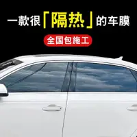 在飛比找ETMall東森購物網優惠-適用于寶馬mini貼膜汽車隔熱膜前檔玻璃防爆膜太陽隱私膜全車