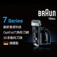 在飛比找PChome商店街優惠-760cc 德國百靈BRAUN- 7系列智能音波極淨電鬍刀