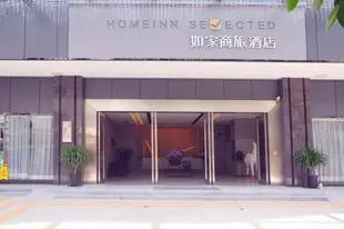 驛居酒店-中山益華廣場店Ease Hotel-Zhongshan Yihua Plaza