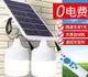 太陽能燈太陽能燈庭院照明室外室內天黑自動亮充電大功率應急防水LED燈泡 快速出貨 果果輕時尚 全館免運