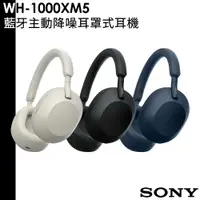 在飛比找蝦皮商城優惠-SONY 送耳機清潔八件套組 公司貨 WH-1000XM5 