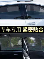 汽車遮陽罩汽車遮陽簾車窗遮光防曬隔熱神器車內側窗簾磁鐵網紗側擋車載車用 交換禮物全館免運