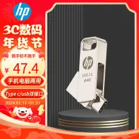 在飛比找京東台灣優惠-惠普（HP）64GB Type-C USB3.2 Gen1 