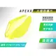 APEXX | 大燈護片 頭燈護片 大燈 燈殼 護片 貼片 附子母扣 適用 KRV 180 光陽 KRV180