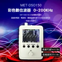 在飛比找momo購物網優惠-【Life工具】彩色數位元波器 200KHz 貝殼迷你示波器