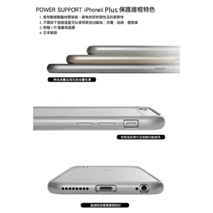 POWER SUPPORT iPhone 6S / 6S  Plus  Arc Bumper 邊框