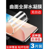 在飛比找ETMall東森購物網優惠-適用vivox70pro鋼化水凝膜vivo x70手機x70