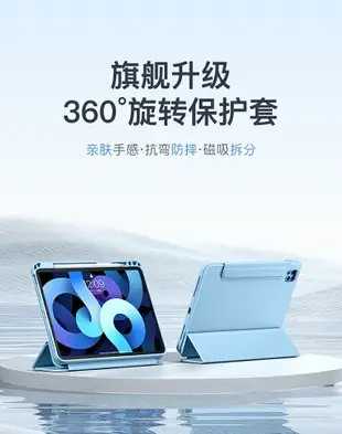 摩斯維 iPad保護套蘋果Air5平板保護殼帶筆槽iPadPro2021款磁吸11寸防彎mini6硬殼10.2適用Air4/3