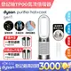 Dyson Purifier Hot+Cool Gen1 三合一涼暖空氣清淨機 HP10 白色