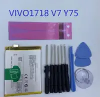 在飛比找Yahoo!奇摩拍賣優惠-B-D5 全新電池 VIVO1718 V7 Y75 內置電池