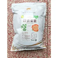 在飛比找蝦皮購物優惠-洋香菜葉 250g 巴西里 養身食品 養生食品 調味食品 調